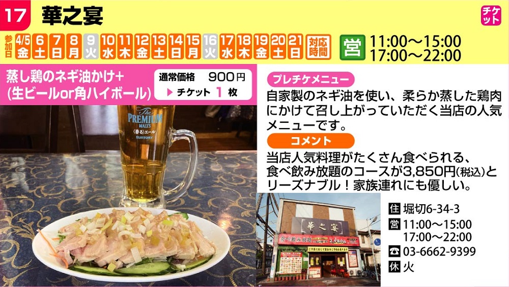 202_shop17